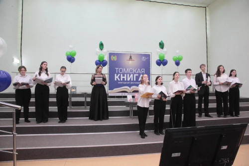 Студенты колледжа открыли фестиваль «Томская книга»