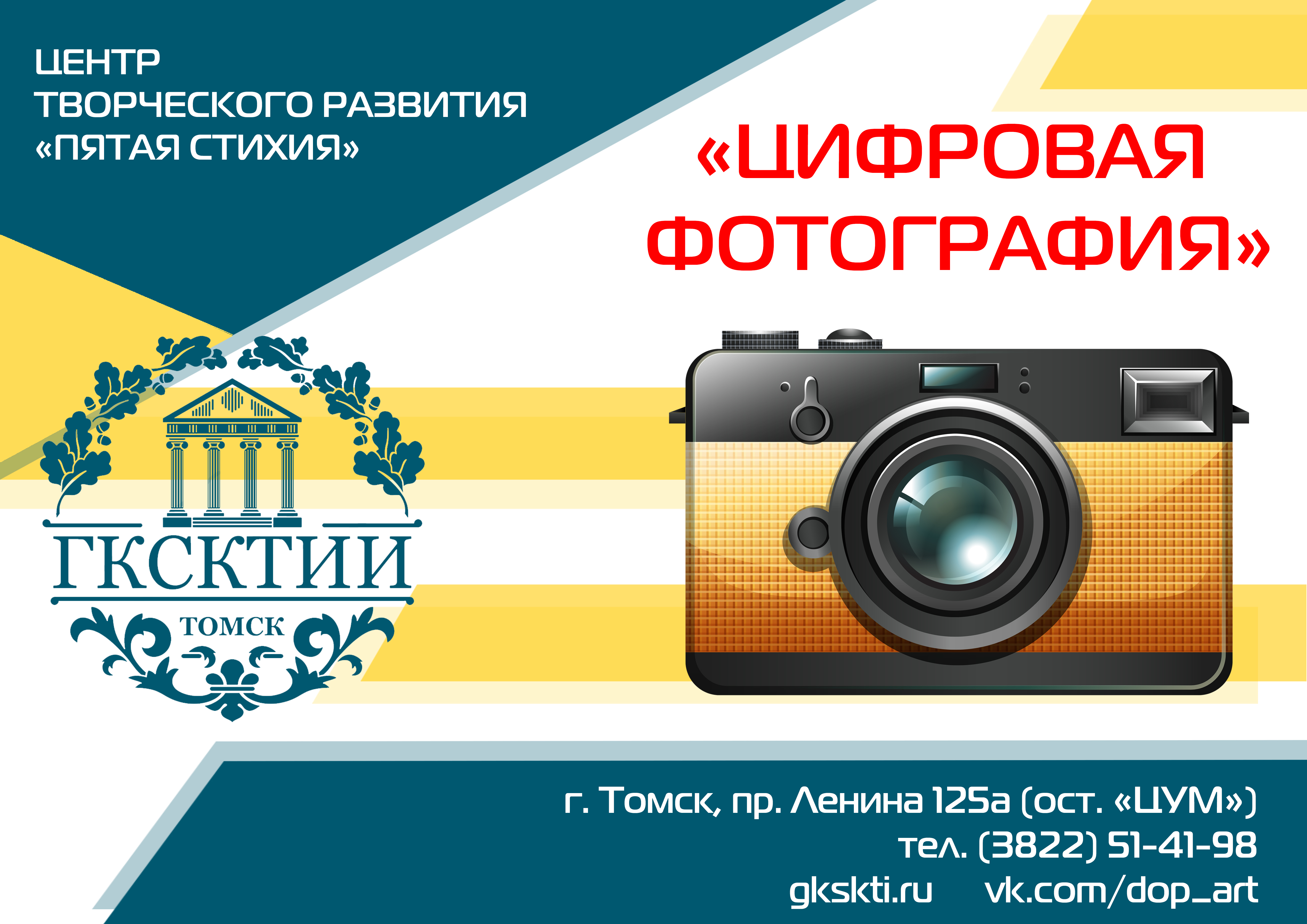 Цифровая фотография