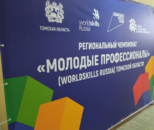 Начинается региональный чемпионат WorldSkills Russia