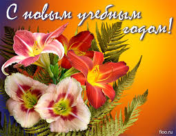 Информация о "Дне знаний"