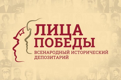 Губернаторский колледж принимает участие во всероссийской акции «Лица Победы» 