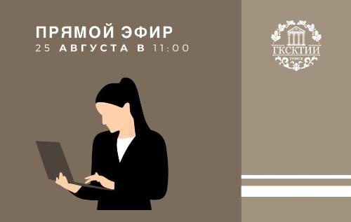 Состоится прямой эфир  с ответственным секретарем приемной комиссии Губернаторского колледжа и заведующей специальностью "Социально-культурная деятельность" 