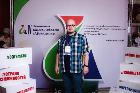 Преподаватель колледжа в жюри "Абилимпикс"