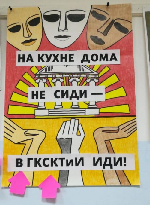 Студенты отделения театрального творчества открыли выставку советских плакатов