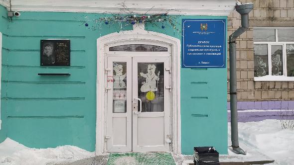 Губернаторский колледж участвует в конкурсе «Зимний Томск»