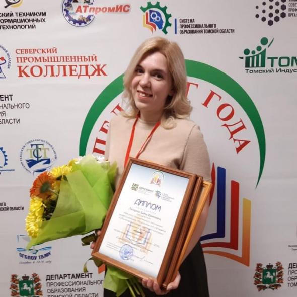 Преподаватель Губернаторского колледжа стала финалистом областного конкурса