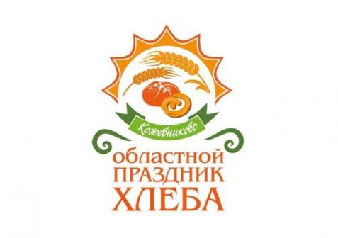 Областной «Праздник хлеба» в селе Кожевниково
