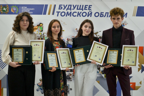 Студенты и выпускники колледжа получили премии Томской области