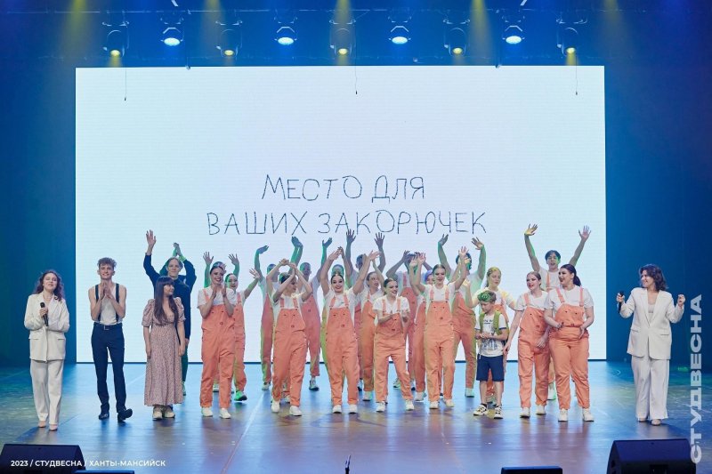 В Ханты-Мансийске продолжается весна! На этот раз студенческая!